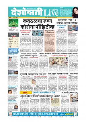 11th May Washim Live