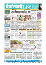 Jalgaon Live