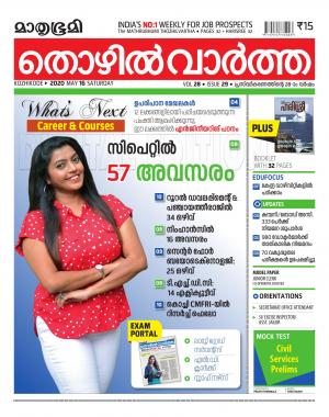 Thozhilvartha - 2020 May 16