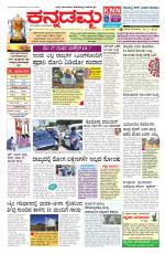 Kannadamma Daily Belgaum