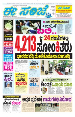 eSANJE-Belagam (11-05-2020)﻿