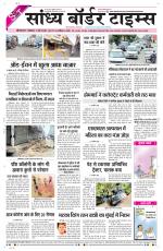 Sandhya Border Times, Sri Ganganagar