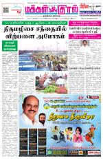 Makkal Kural Tamil Daily