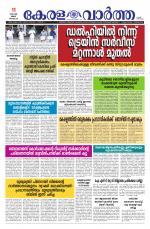 Kerala Vartha