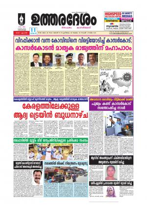 UTHARADESAM 