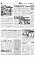 Tirupur-Coimbatore Supplement