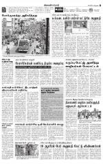 Erode-Coimbatore Supplement