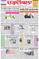 Chardikla epaper