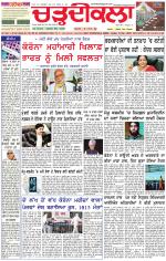 Daily Charhdikala (Haryana) 