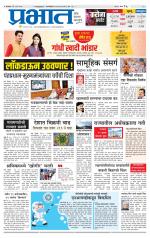 पुणे जिल्हा आवृत्ती