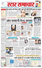 Star Samachar Satna