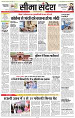 Jaipur Seema Sandesh 