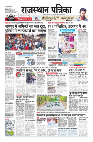 Rajsamand Edition