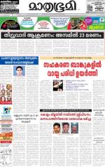 Alappuzha