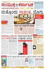 Namma Mangalore ಮಂಗಳೂರು