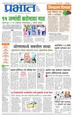 सातारा आवृत्ती