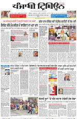 Punjabi Tribune (Delhi Edition)