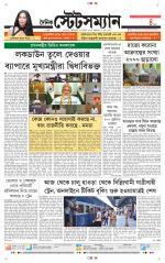 Dainik-Statesman