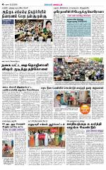 Sivagangai- Madurai Supplement