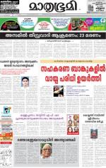 Kozhikode (includes Wayanad)