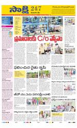 Komaram Bheem District