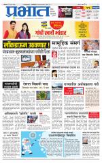 पुणे शहर आवृत्ती