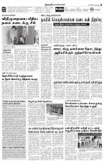 Pollachi-Coimbatore Supplement