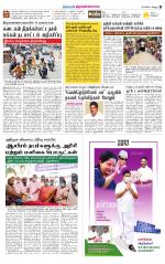 Tiruvannamalai-Vellore Supplement