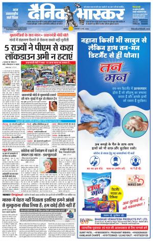 अकोला सिटी