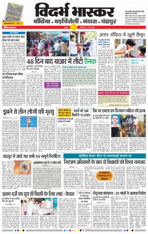 गाेंदिया