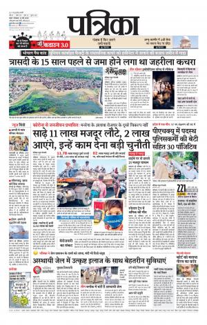 Tikamgarh Patrika.
