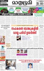 Kottayam (includes Pathanamthitta & Idukki)