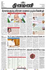 Dinamani - New Delhi