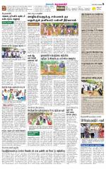 Krishnagiri-Salem Supplement