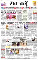 Uttar Pradesh Edition