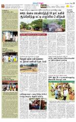 Vellore Supplement