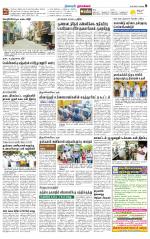 Namakkal-Salem Supplement