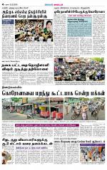 Dindigul-Madurai Supplement