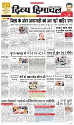 Divya Himachal Dharamsala