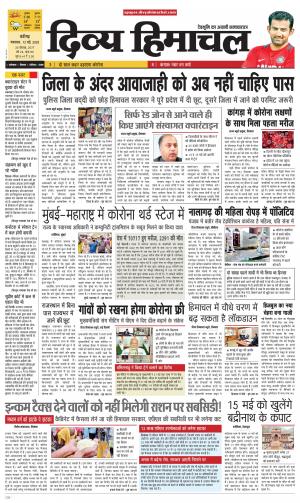 Divya Himachal Chandigarh