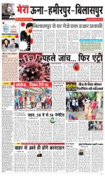 Divya Himachal Dharamsala+Mera Bilaspur +Aastha