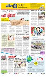 SPSR Nellore District