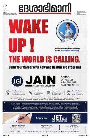 Kozhikode, 12th May 2020