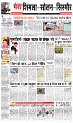 Divya Himachal Shimla+Mera Solan +Aastha