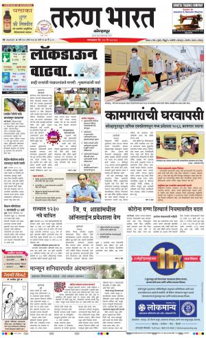 TARUN BHARAT KOLHAPUR