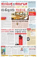 Namma Bagalakote, ಬಾಗಲಕೋಟೆ