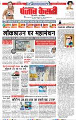 Noida - Punjab Kesari