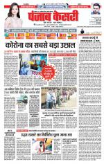 North East Main - Punjab Kesari