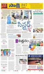 Guntur Amaravathi District