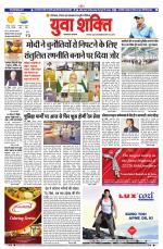 युवाशक्ति